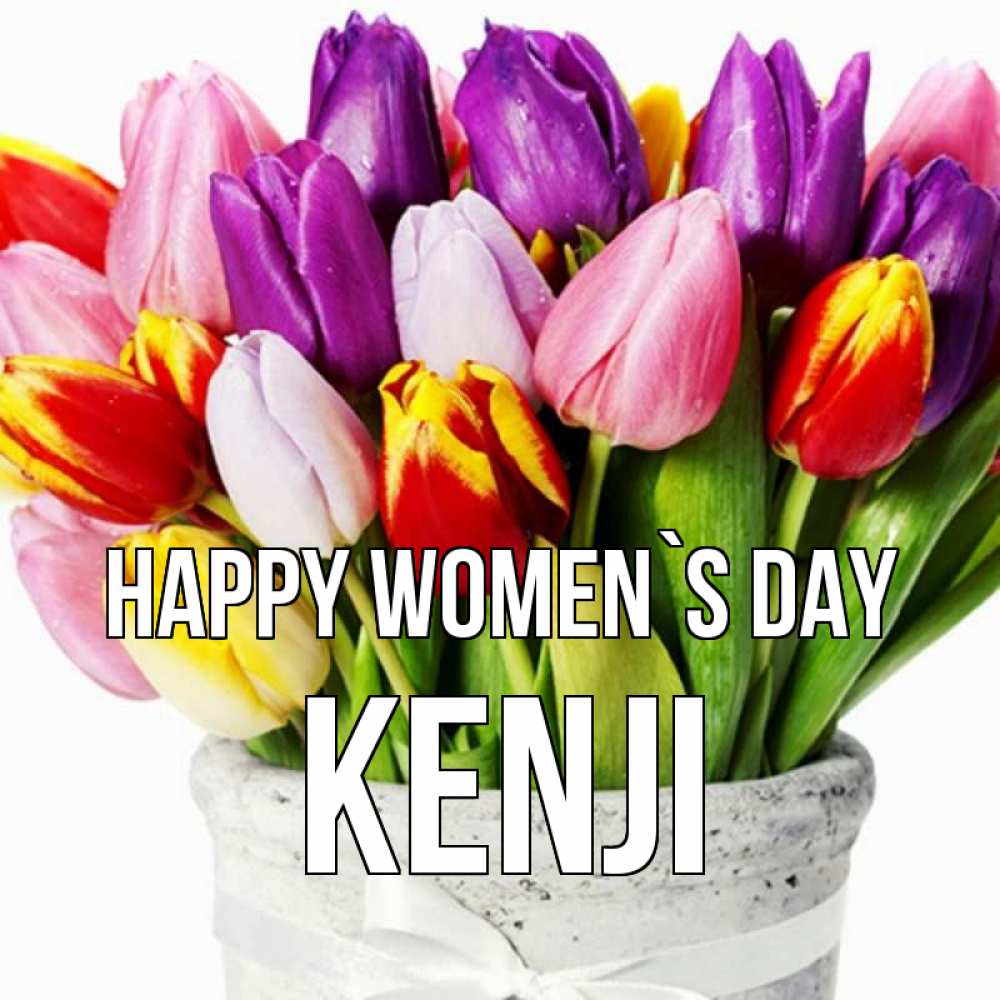 Greetings card с именем, Kenji happy women`s day букет Greetings with text for free download 